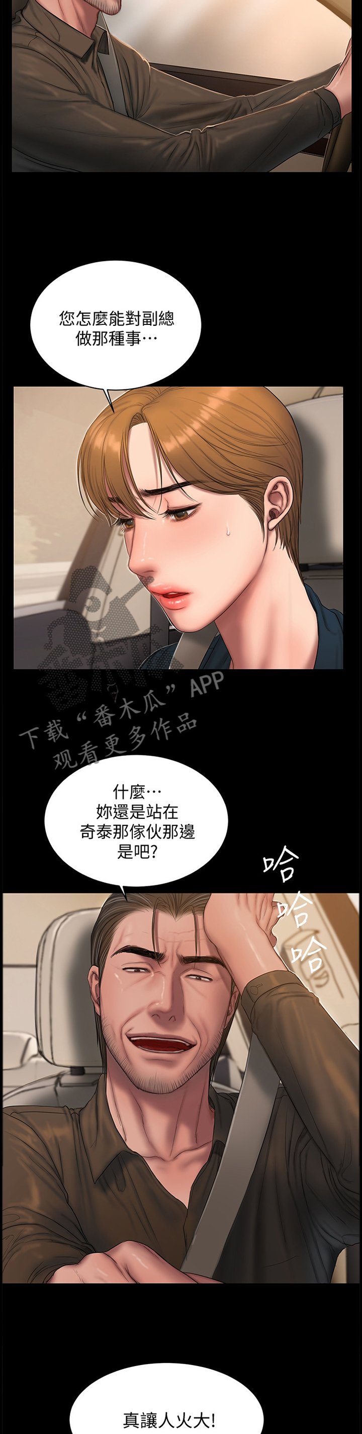 第68章：我老了?