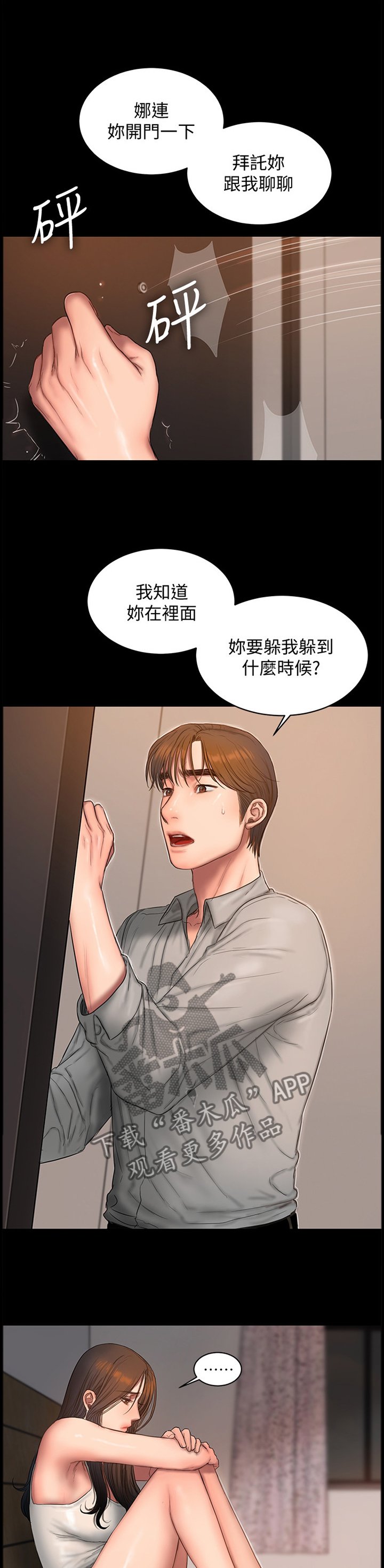 第69章：新的策略