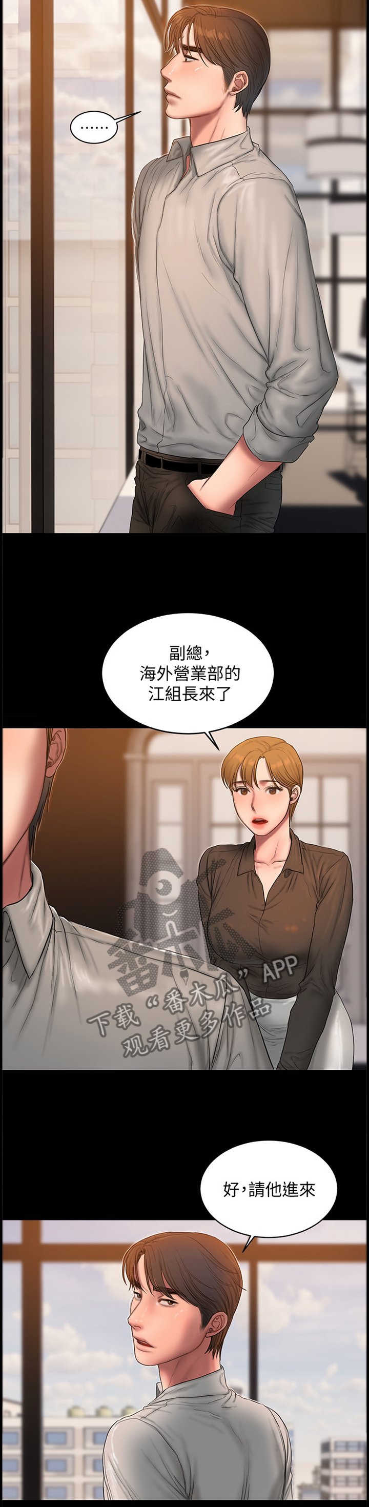 第69章：新的策略
