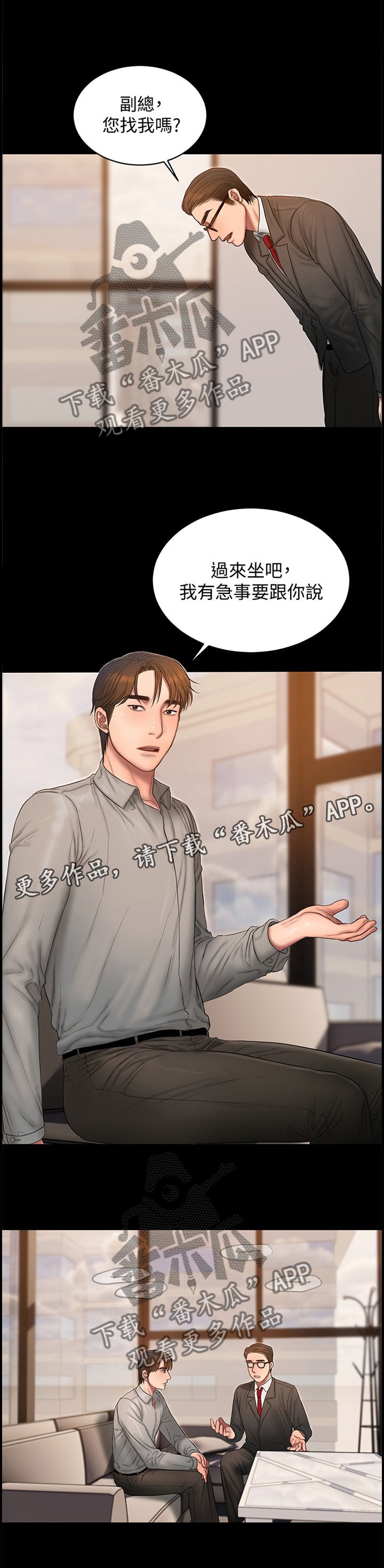 第69章：新的策略