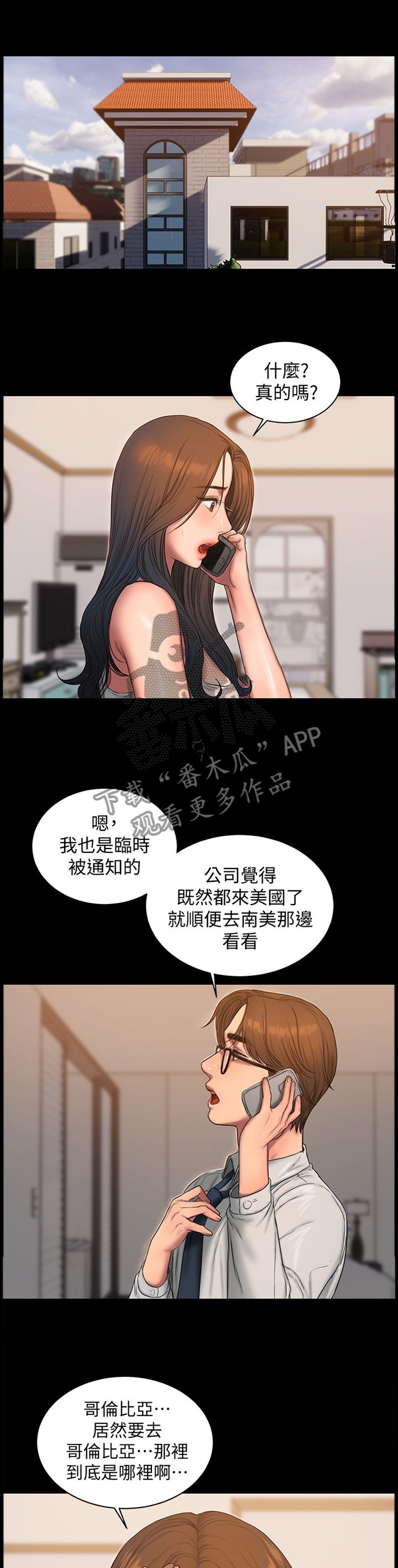 第69章：新的策略