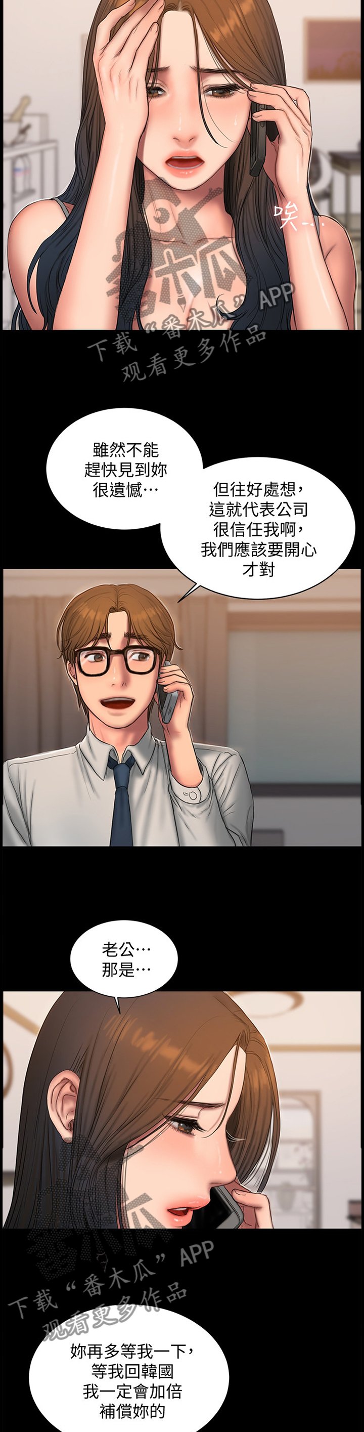 第69章：新的策略