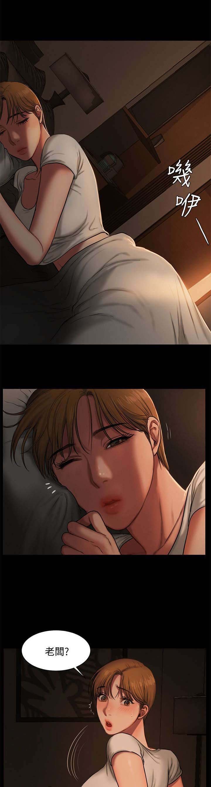 第7章：下酒菜