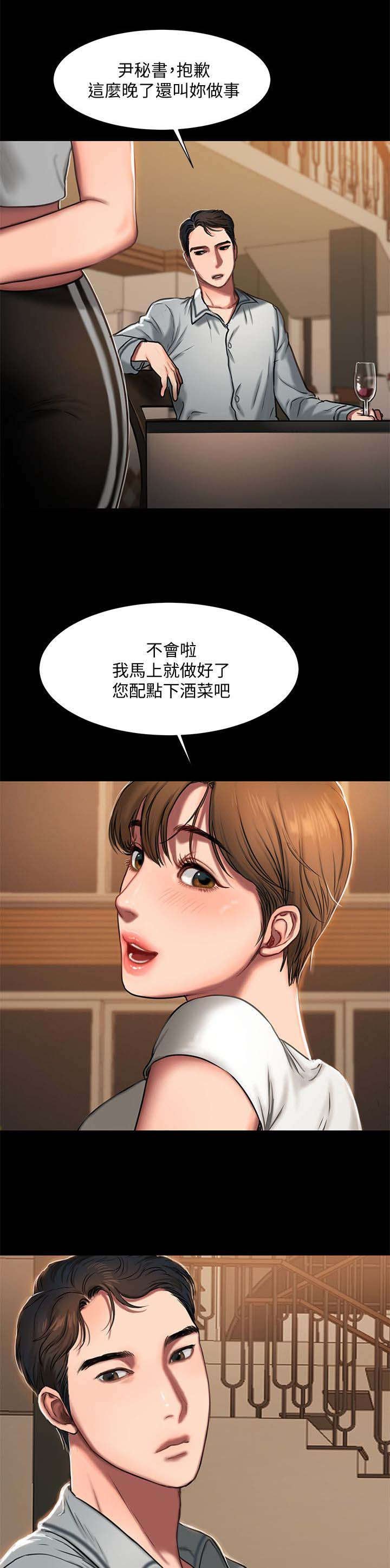 第7章：下酒菜