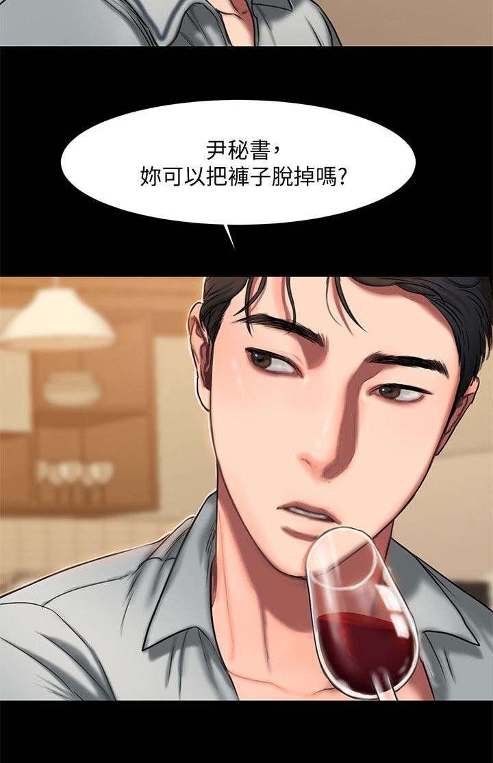 第7章：下酒菜