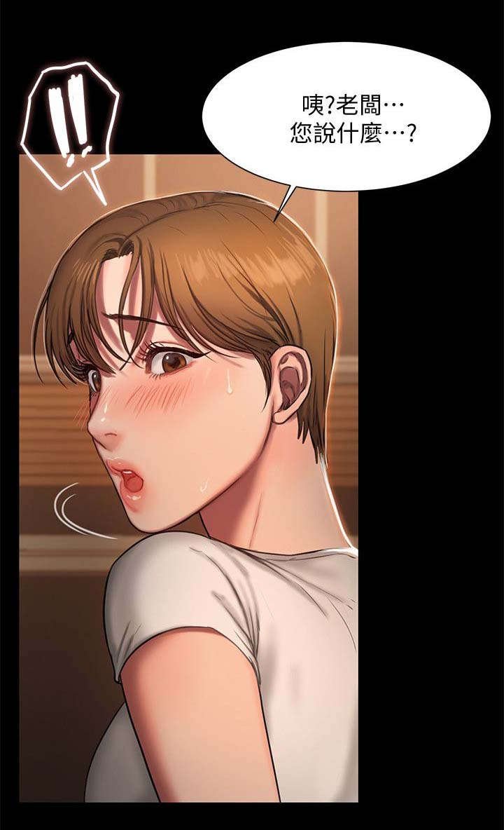 第7章：下酒菜