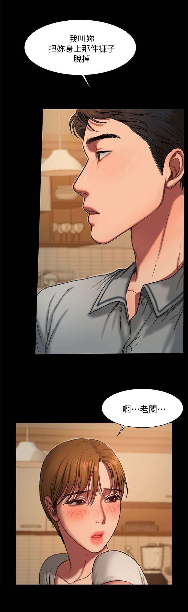 第7章：下酒菜