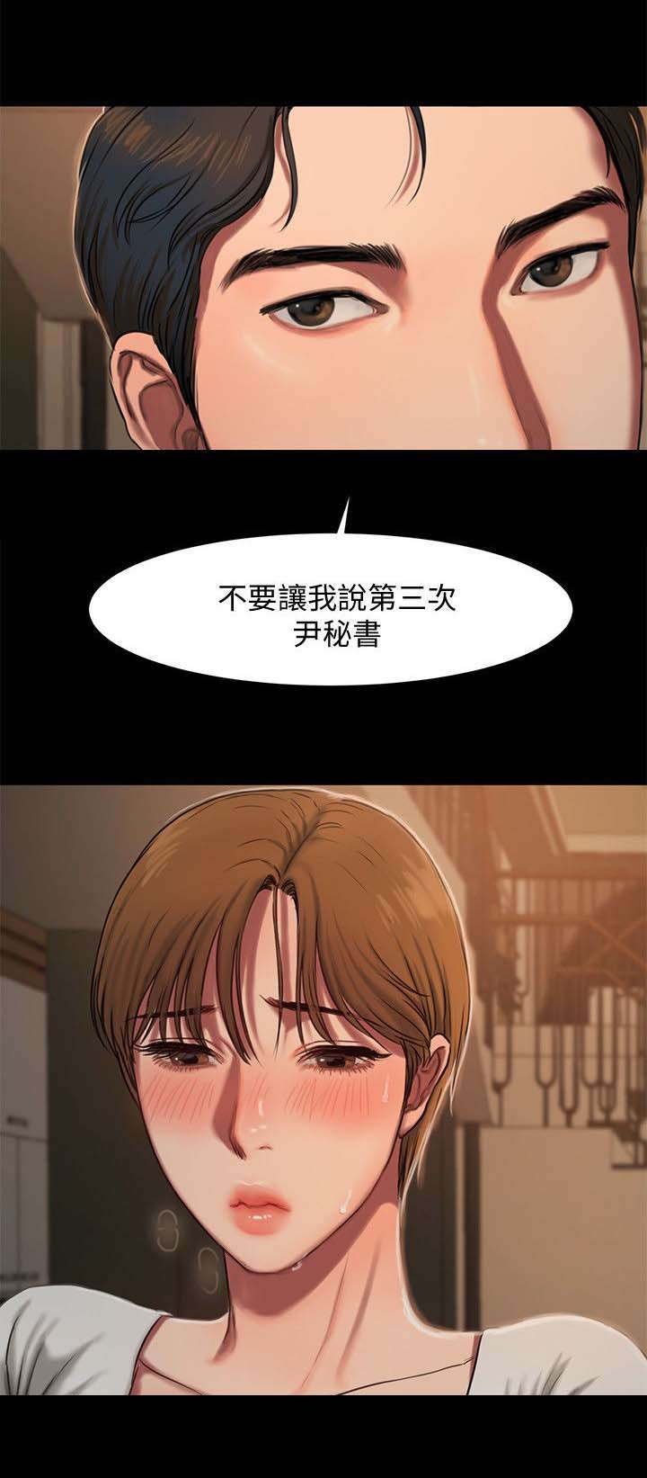 第7章：下酒菜