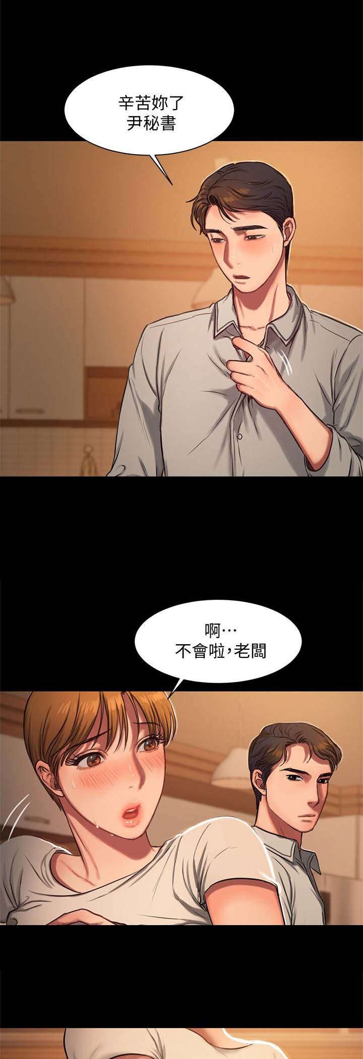 第7章：下酒菜