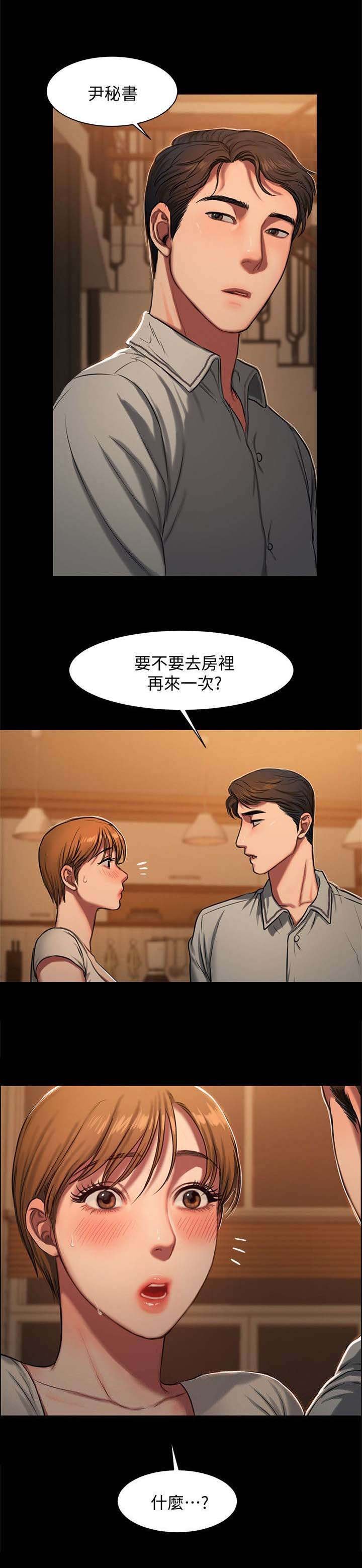 第7章：下酒菜