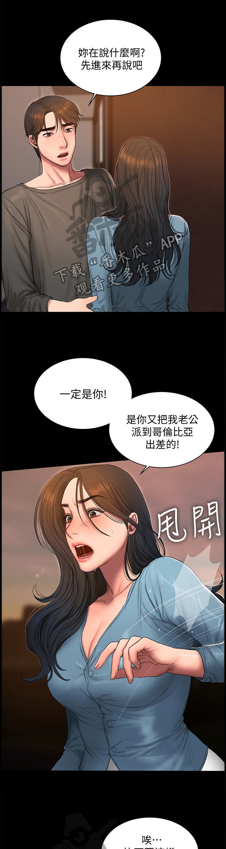 第70章：我想忘记这一切