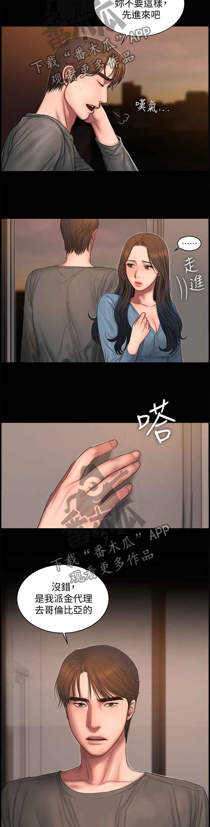 第70章：我想忘记这一切