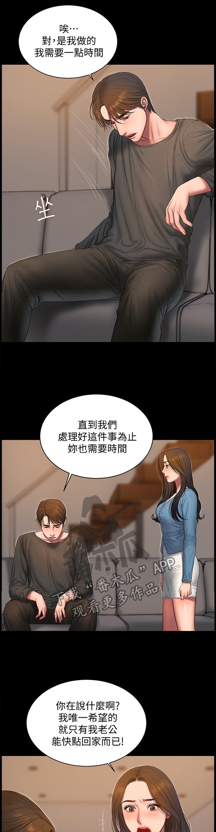 第70章：我想忘记这一切