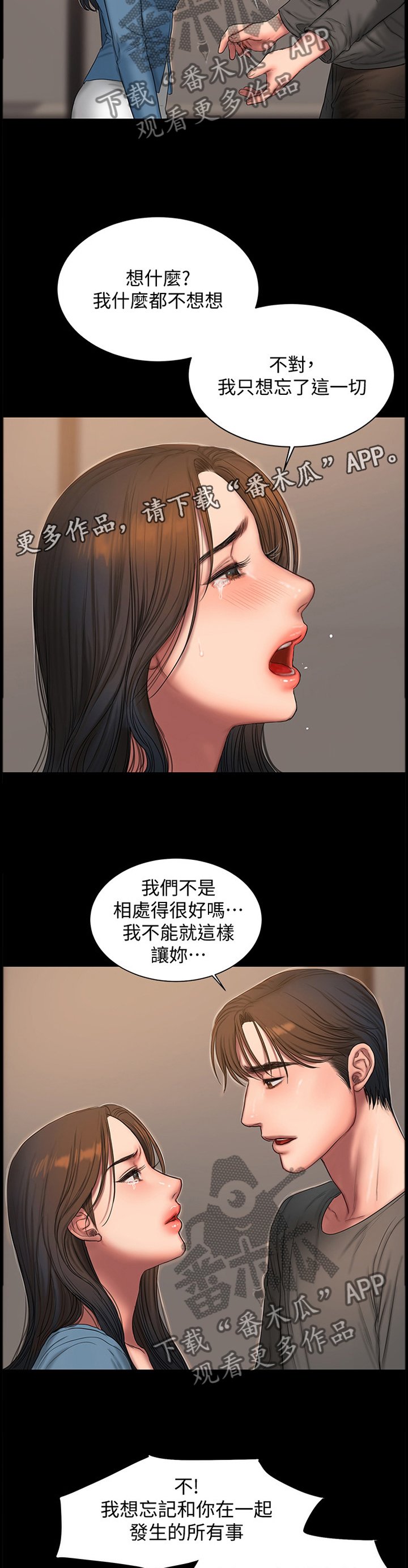 第70章：我想忘记这一切