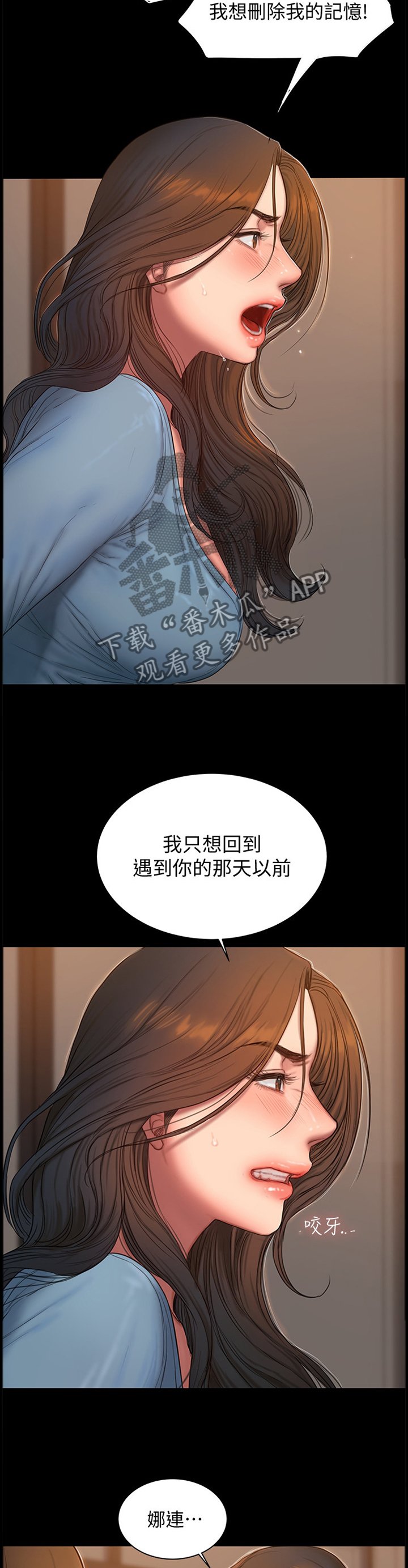 第70章：我想忘记这一切