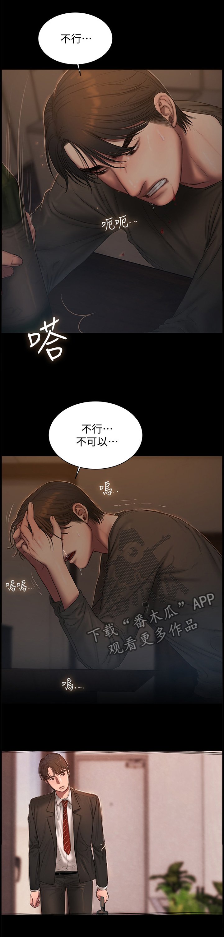 第71章：删除记忆