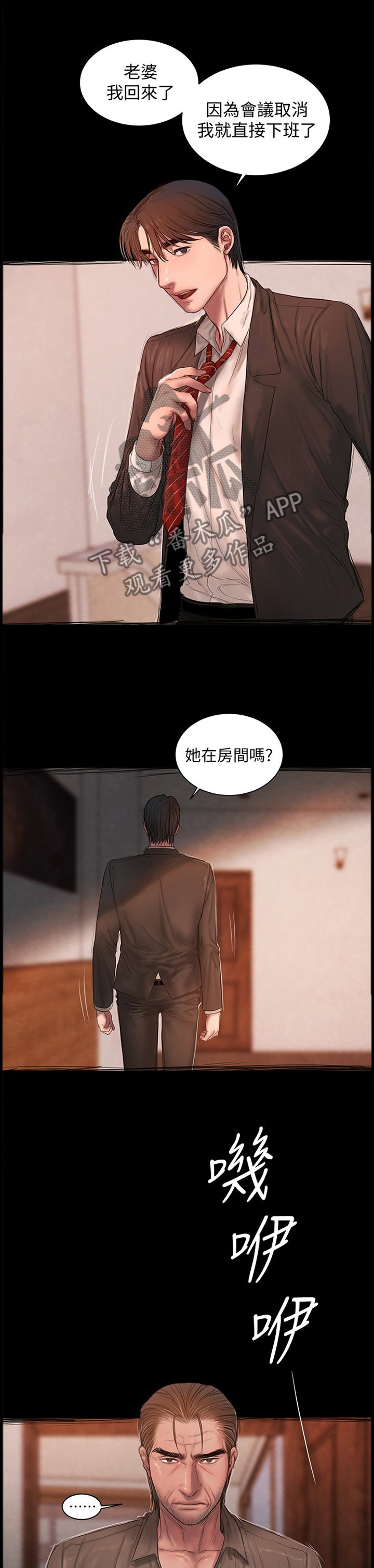 第71章：删除记忆