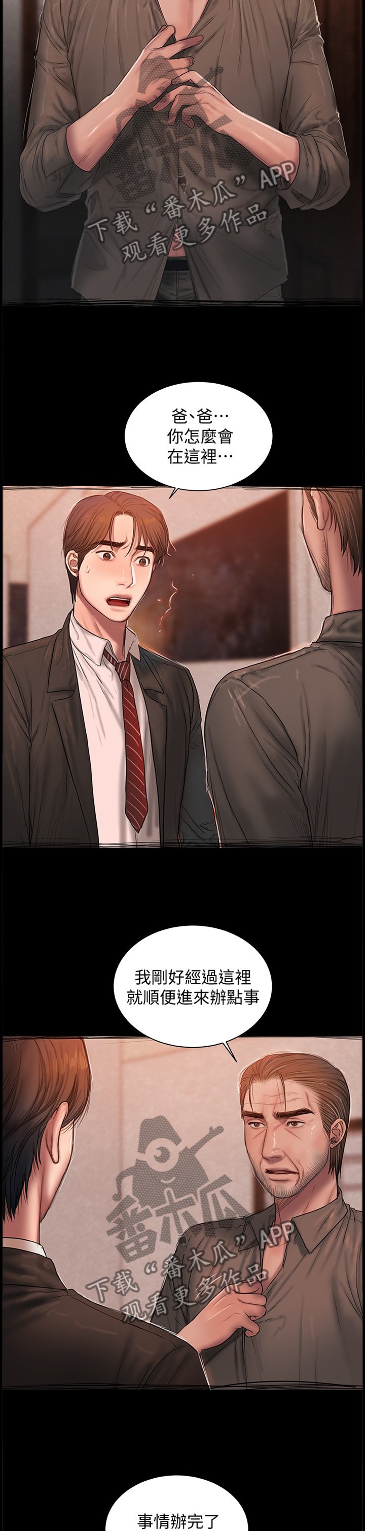 第71章：删除记忆