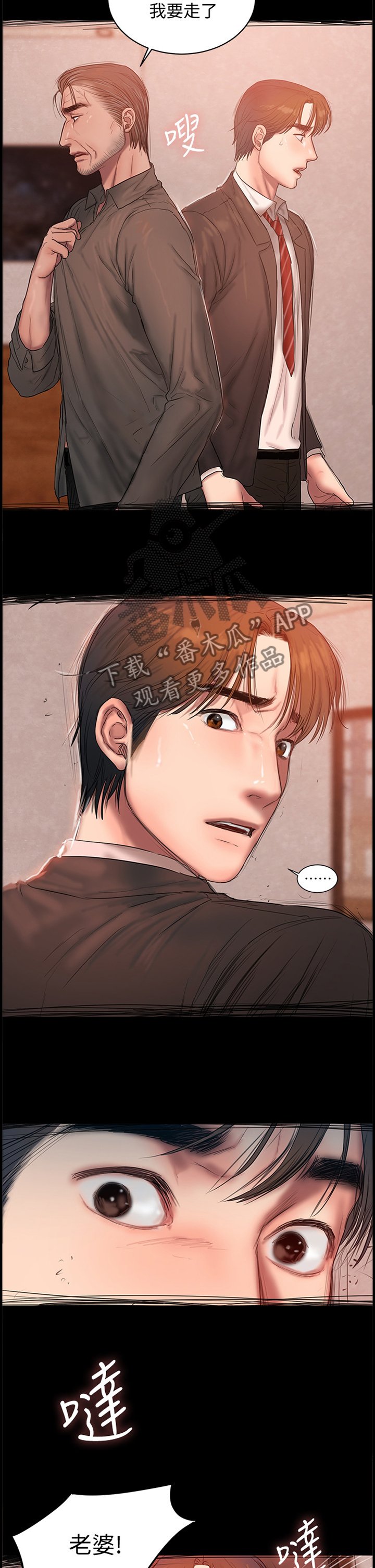 第71章：删除记忆
