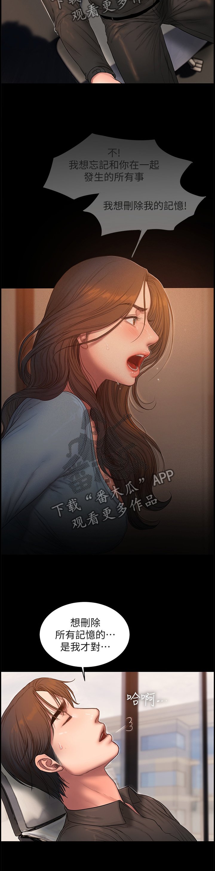 第71章：删除记忆