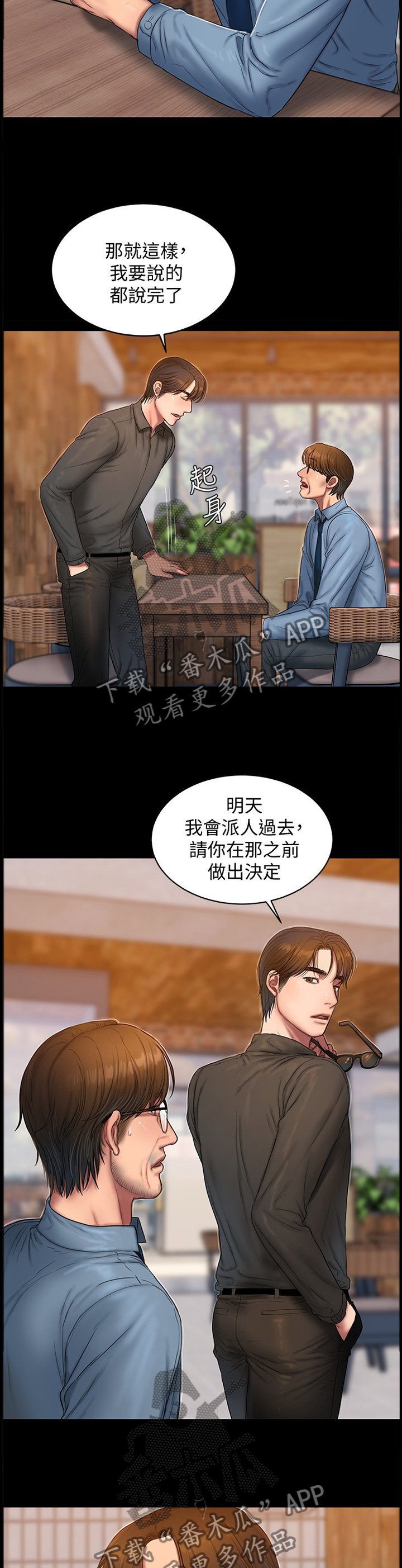 第72章：东西准备好了