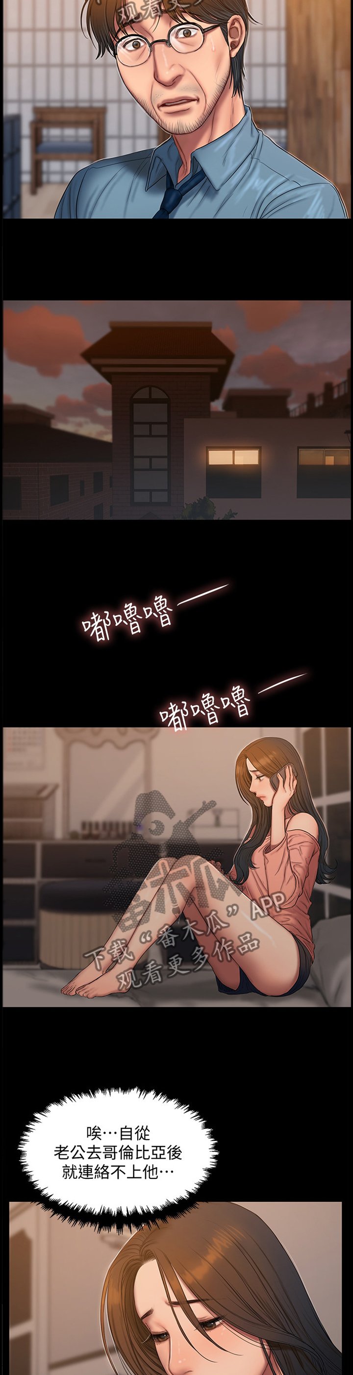 第72章：东西准备好了