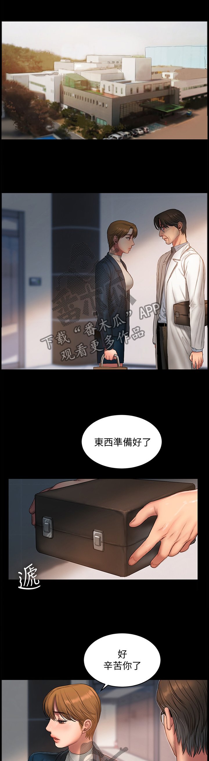 第72章：东西准备好了