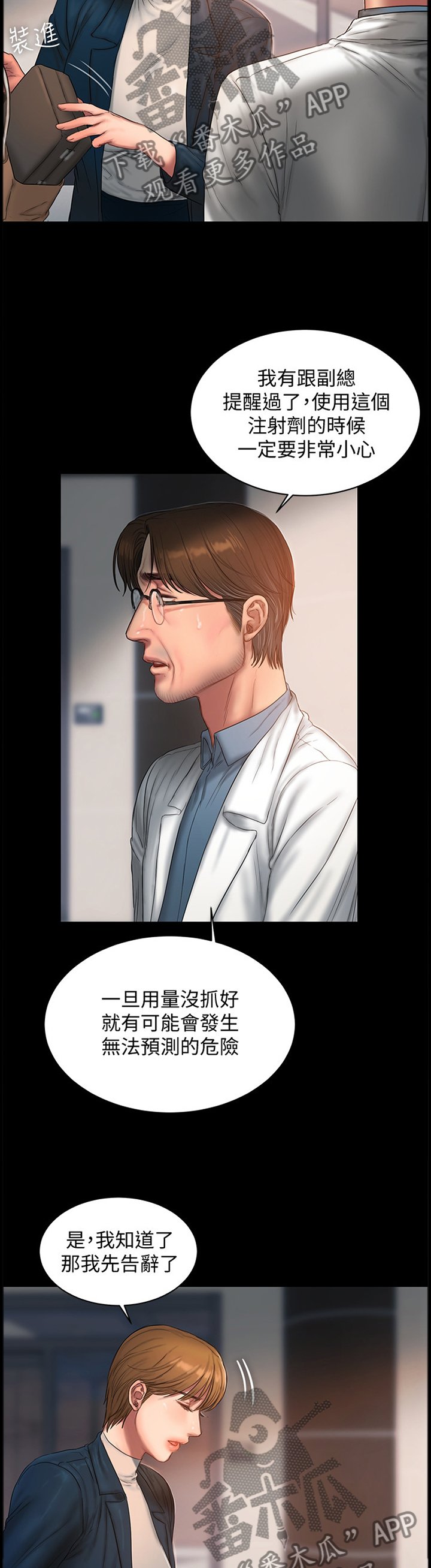 第72章：东西准备好了