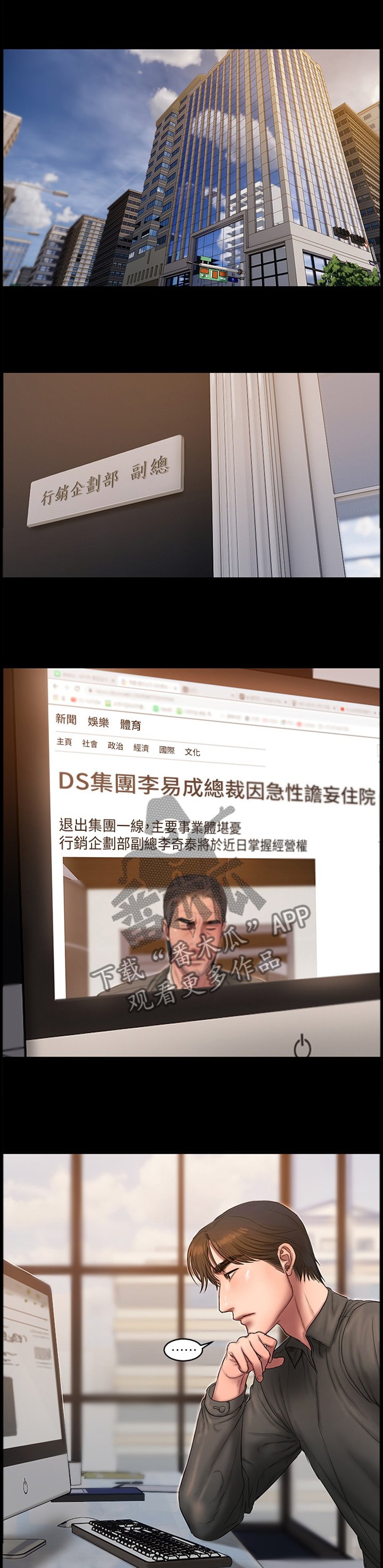 第73章：骑虎难下
