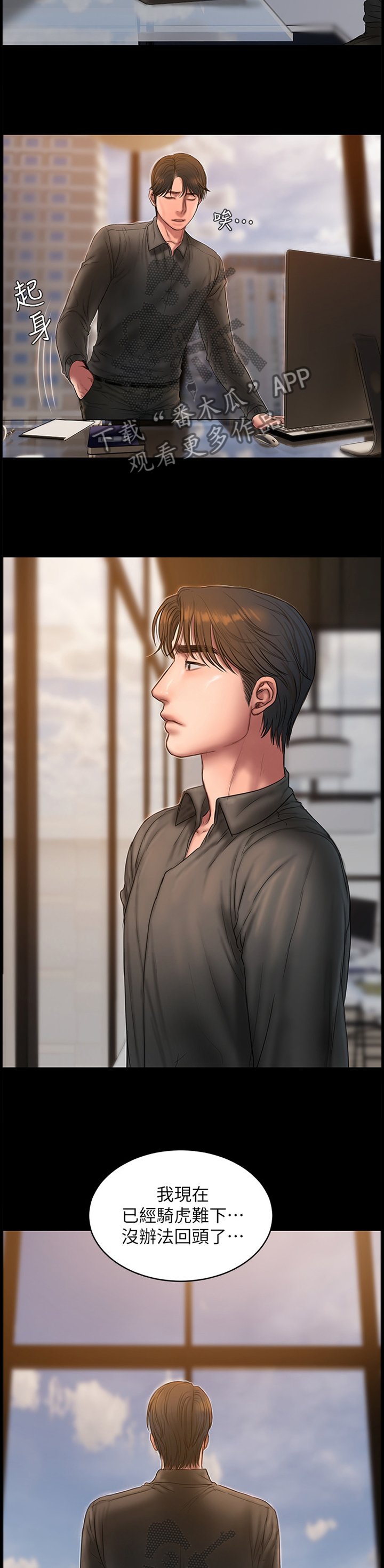 第73章：骑虎难下