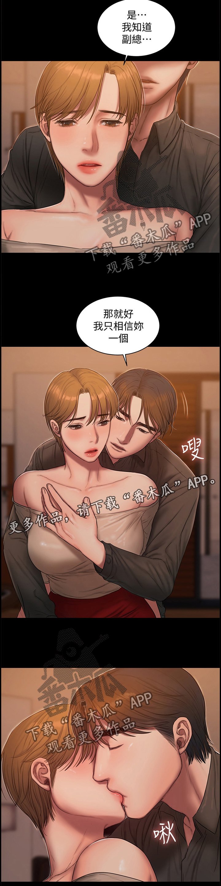 第73章：骑虎难下