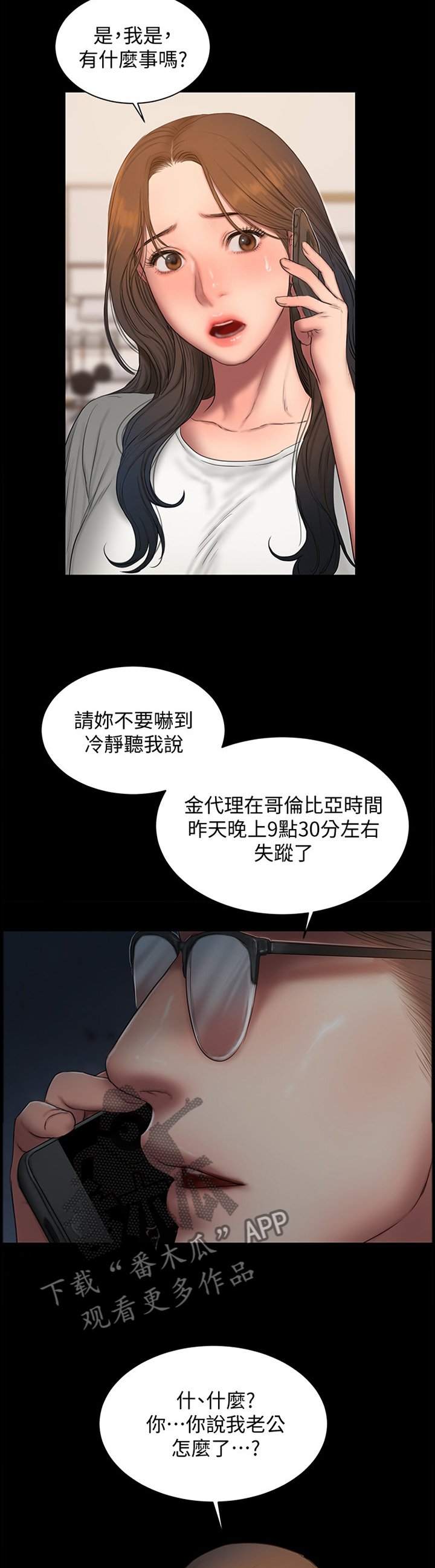 第74章：上车