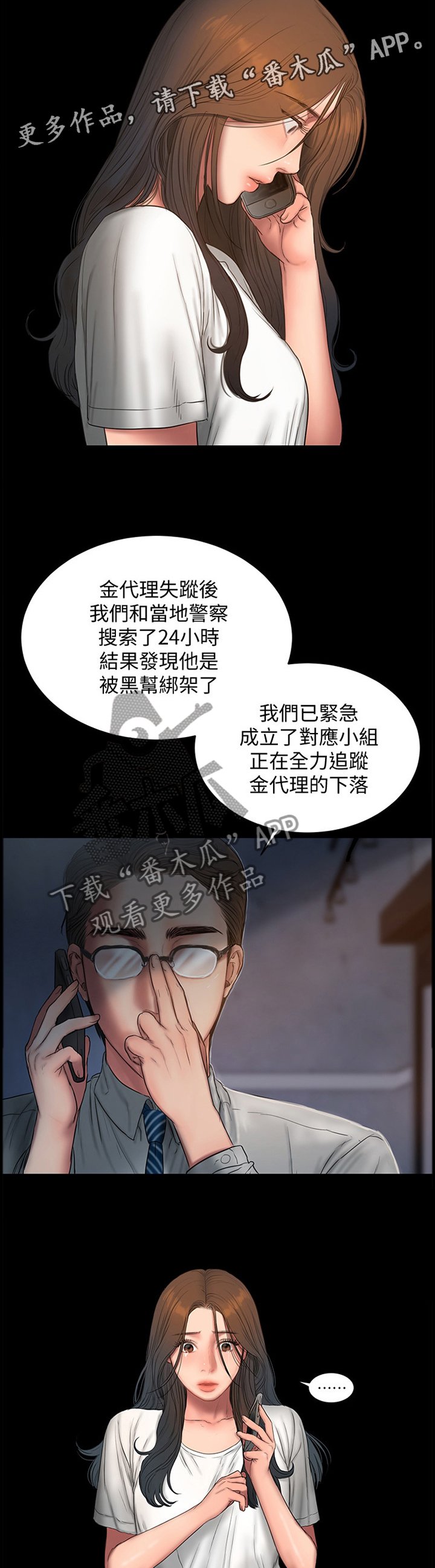 第74章：上车