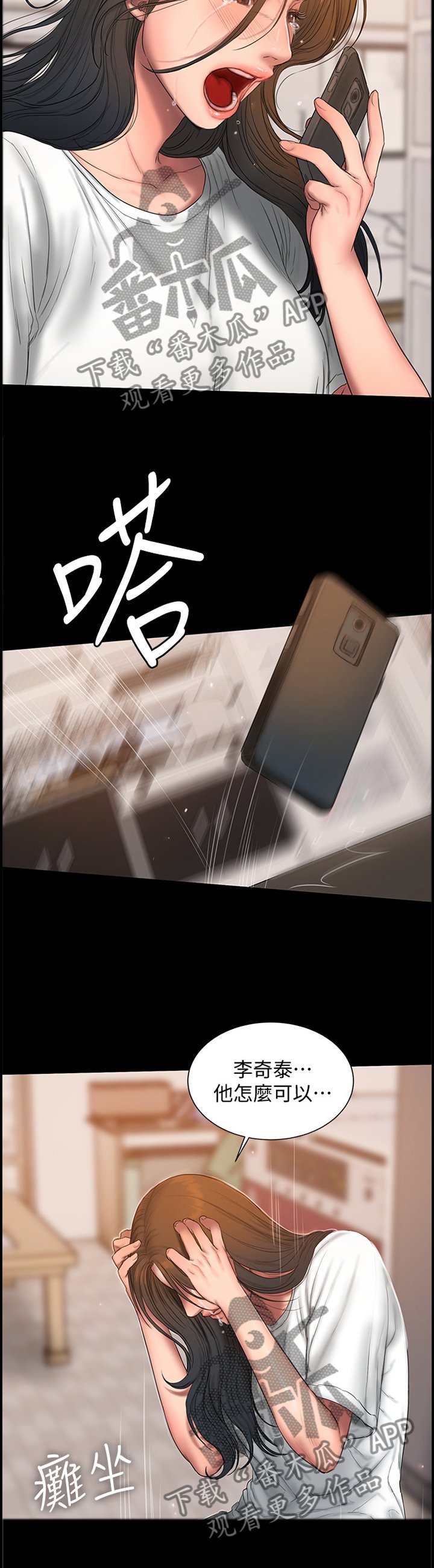第74章：上车
