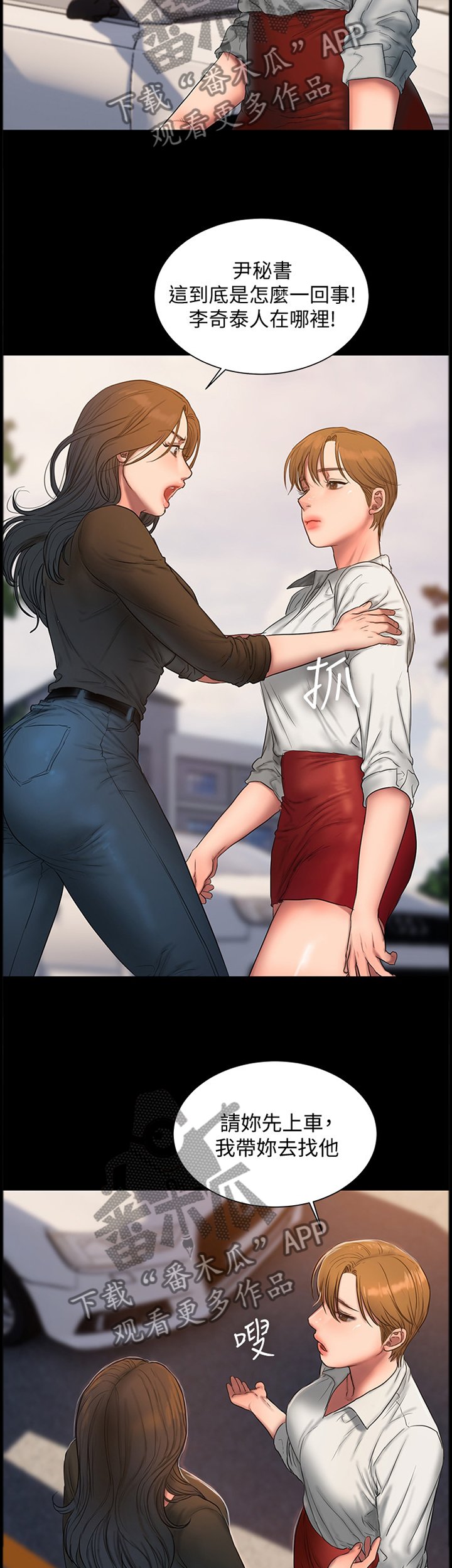 第74章：上车