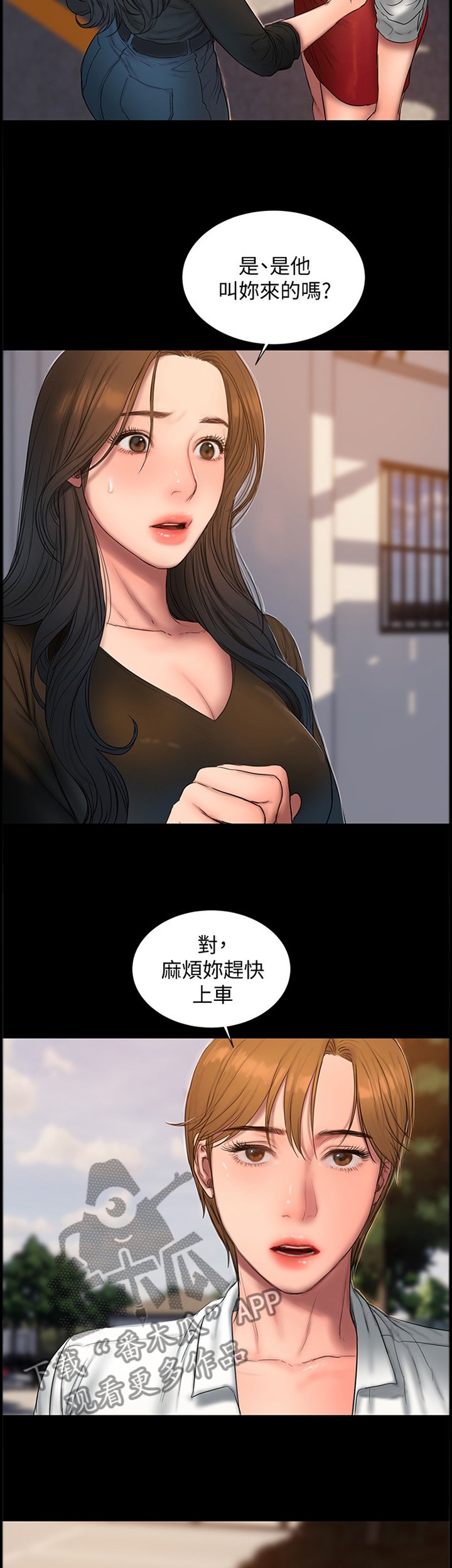 第74章：上车