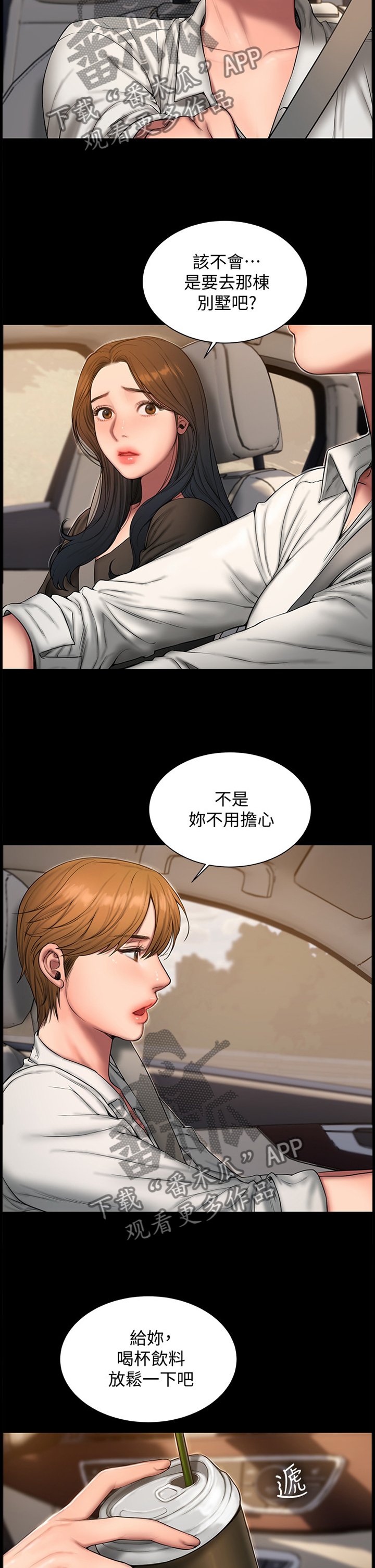 第75章：最后一个机会