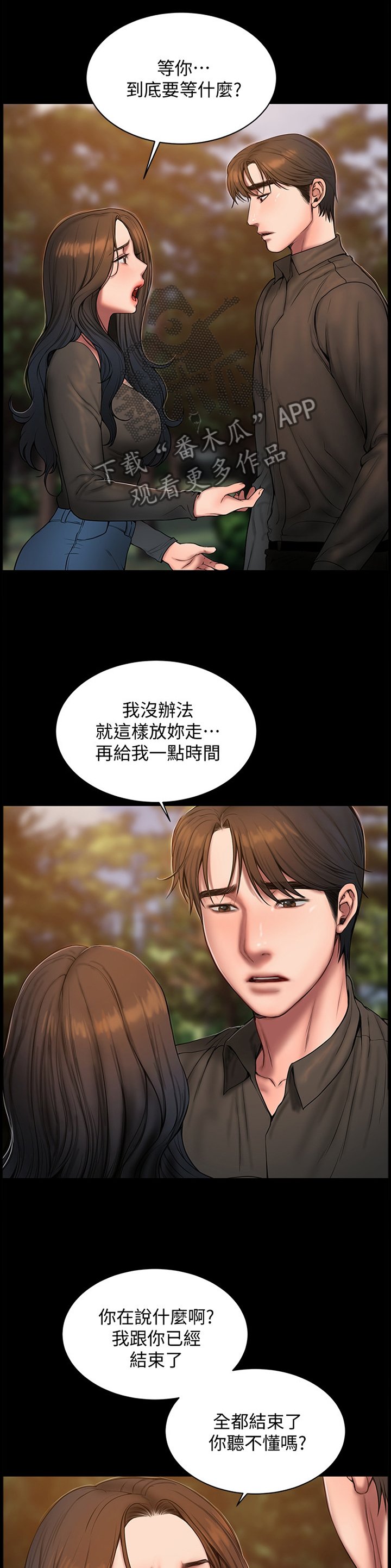 第75章：最后一个机会