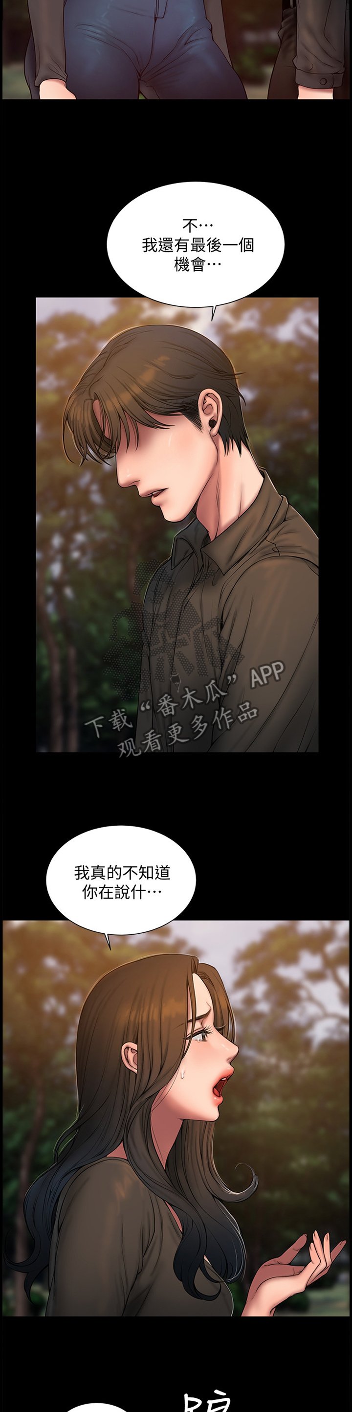 第75章：最后一个机会