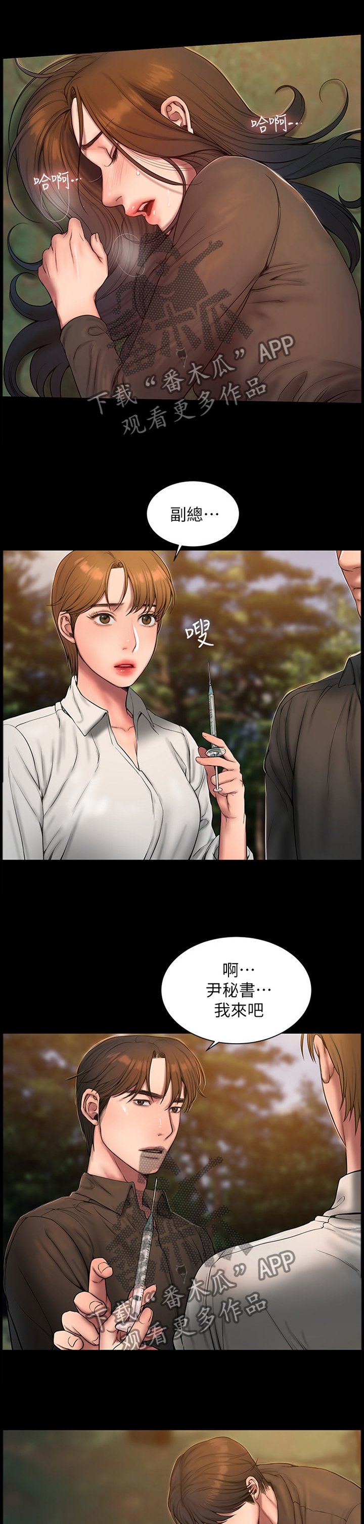 第76章：逐渐失忆