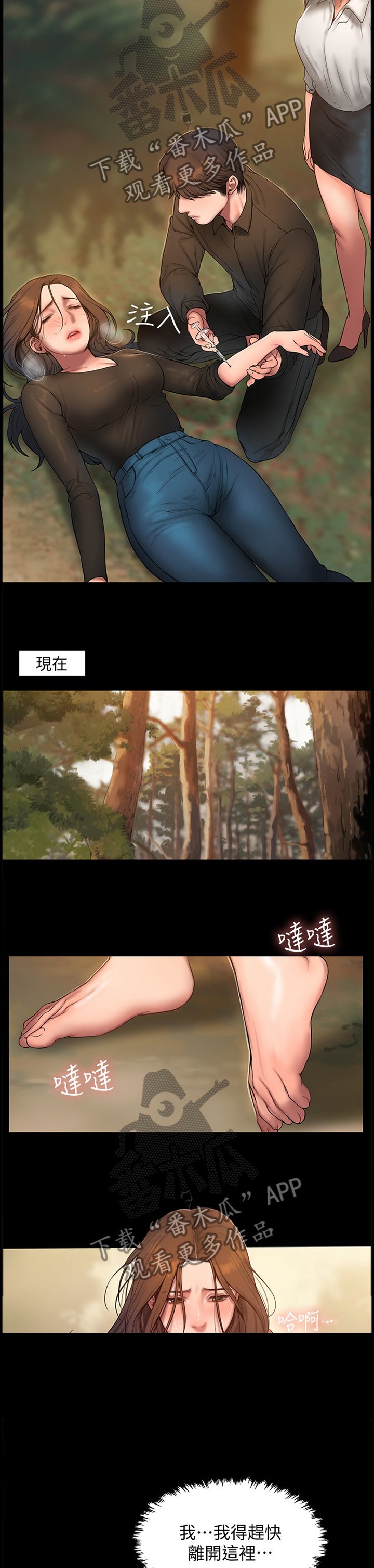 第76章：逐渐失忆