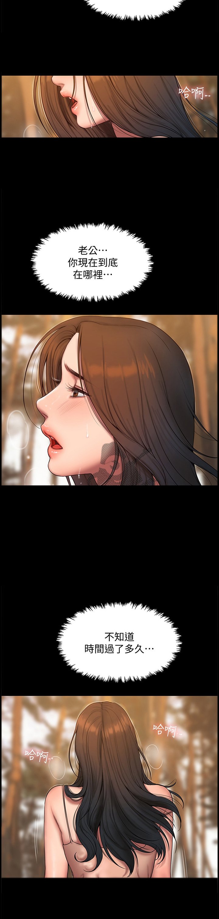 第76章：逐渐失忆