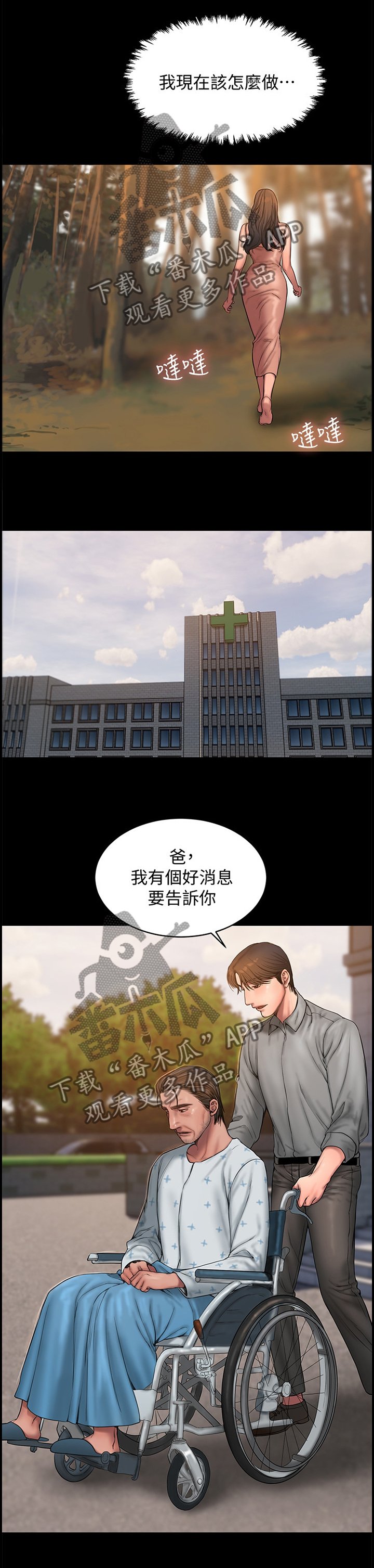 第76章：逐渐失忆