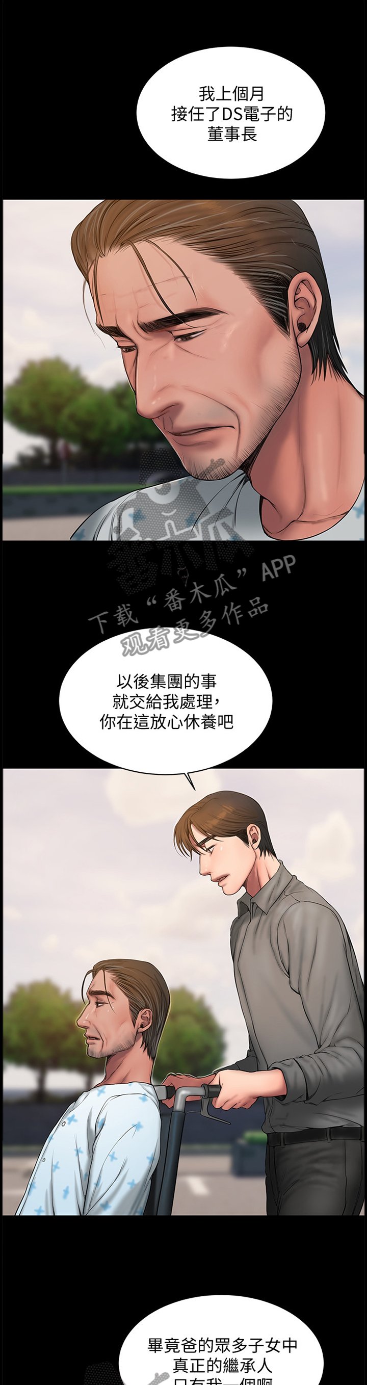 第76章：逐渐失忆