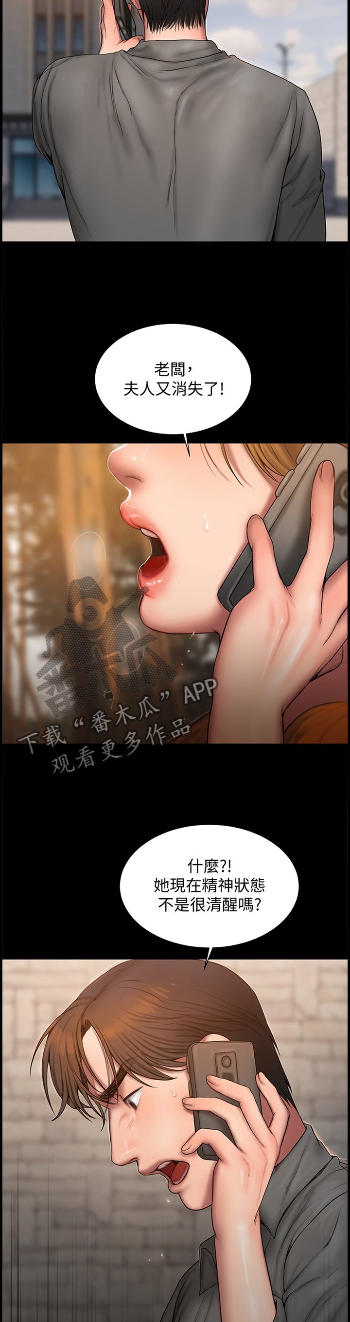 第76章：逐渐失忆
