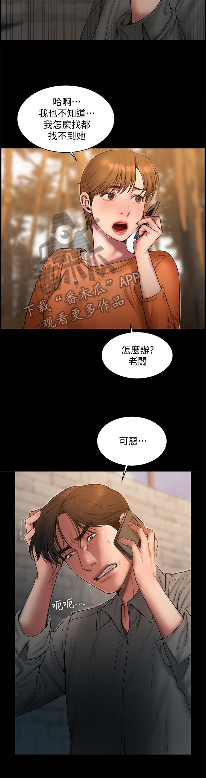 第76章：逐渐失忆