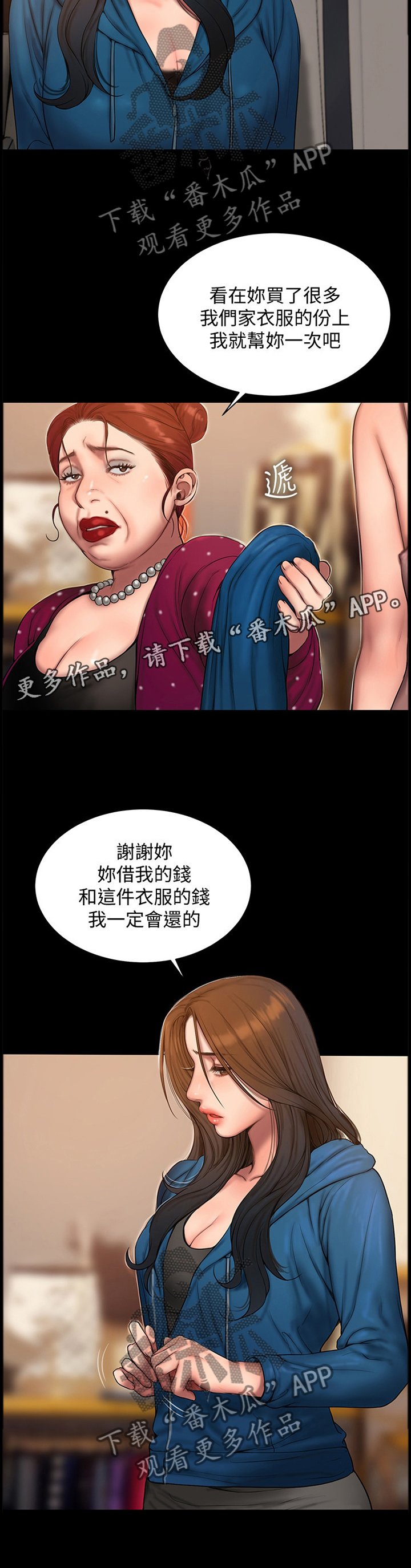 第76章：逐渐失忆