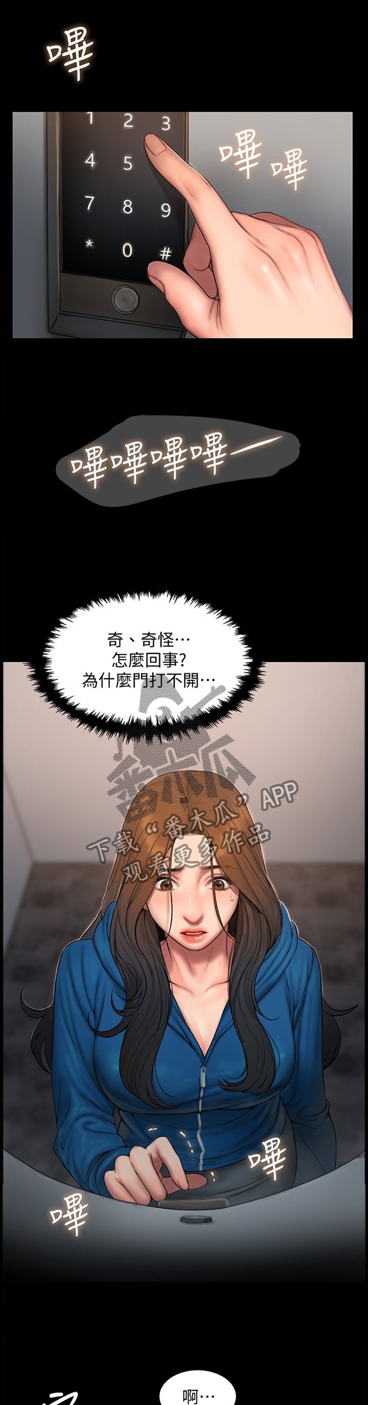 第77章：记忆中的家