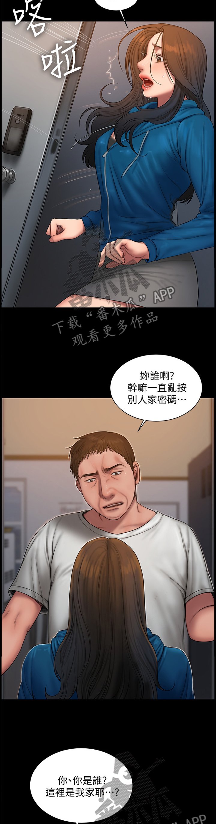 第77章：记忆中的家