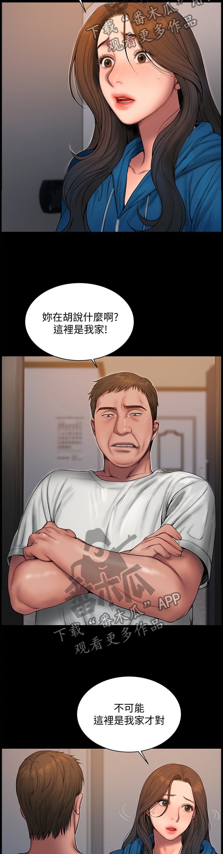 第77章：记忆中的家